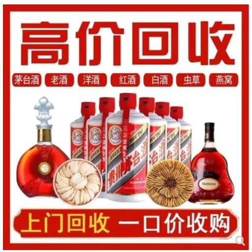 潍坊回收茅台酒